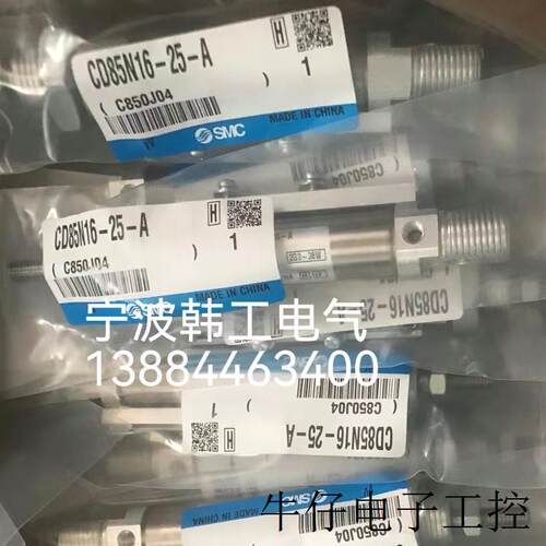 CD85N16-25-A 原装正品SMC气缸 假一罚十