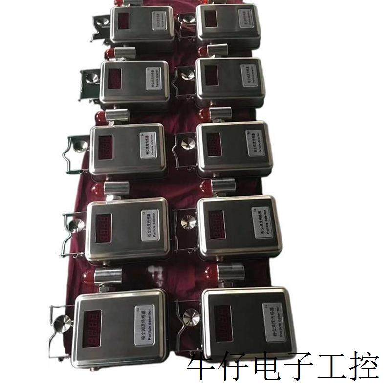 现货直销粉尘浓度传感器灰尘浓度传感器 测量快速准确灵敏度高实,机械设备,矿山专用设备,淘宝优惠券,粉丝福利购,淘宝优惠卷