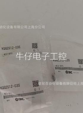 SMC原装KQG2S12-03S不锈钢接头全新正品大量现货议价