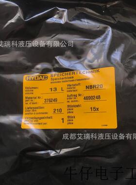 德国   13L*7/8-14UNF/VG5 NBR20/P460  氮气囊 皮囊