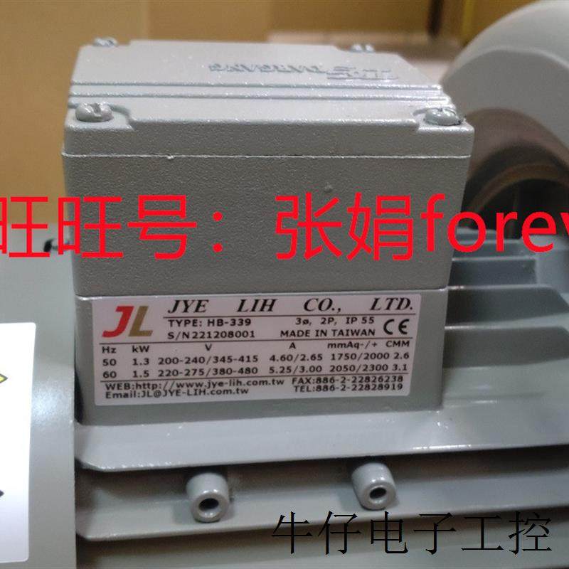 《原厂授权 》原装全新 台湾 高压鼓风机HB-329 HB-339,基础建材,其它五金,淘宝优惠券,粉丝福利购,淘宝优惠卷