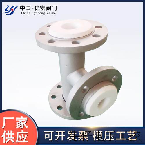 现货直销衬氟管件 三通PTFE模压工艺管材 规格多样  衬氟管件 应