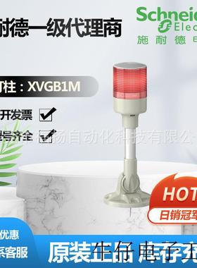 现货直销电气XVG系列灯柱1层灯柱XVGB1SA XVG-B1SA