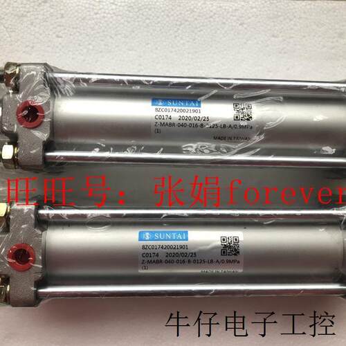 《原厂授权》台湾RUNTAI 原装全新 MABR-150*50
