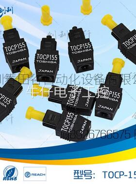 tocp155倍福光纤toshia155连接器电梯设备155光纤连接器