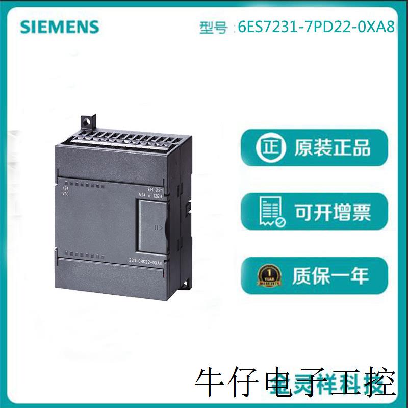 S7-200 CN 模拟输入模块 EM 231,仅用于 S7-22X CPU