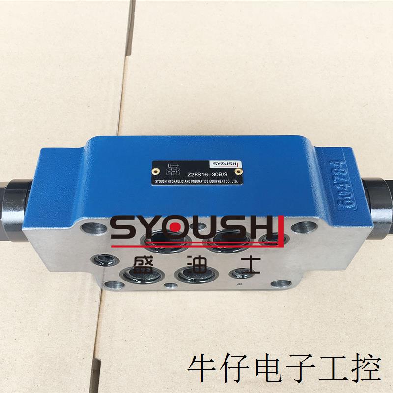双单向节流阀Z2FS16-30B/S2 TY-Z2FS16-3X/S现货调速阀