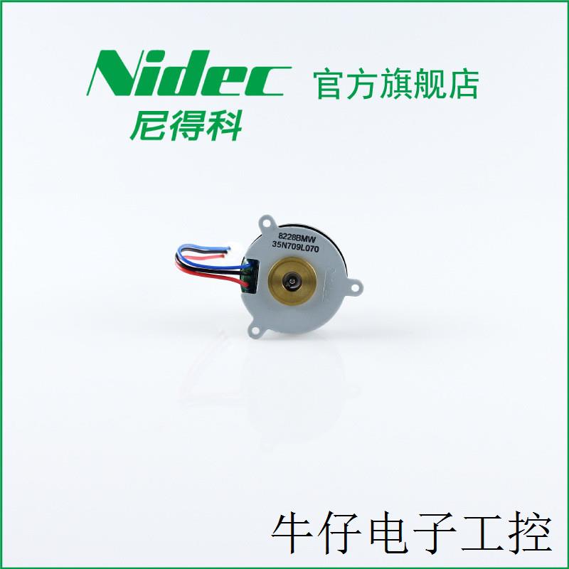 nidec尼得科日本电产便携式吸尘器用微型直流无刷电机35N709L070