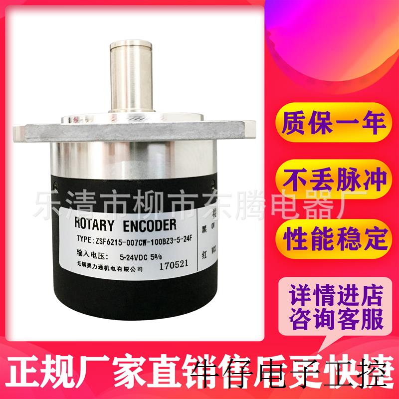 热销主轴光电编码器ZSF6215-007CW-100BZ3-5-24F现货供应全新