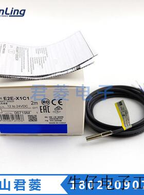 接近开关E2E-X1C1 12-24VDC 2M接近传感器小型接近开关传感器