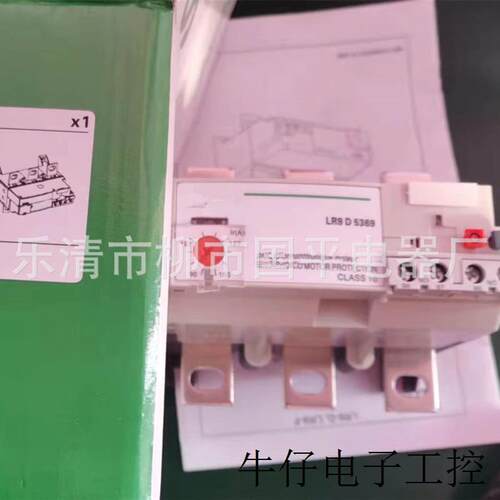 现货销售热继电器LR9D5357电流30-50A热过载继电器质保1年