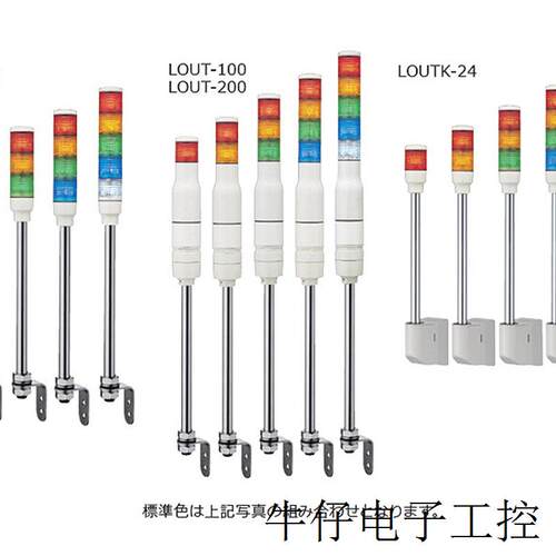 信号灯LOUTB-24-1/2/3/4/5武汉恒越峰供应中
