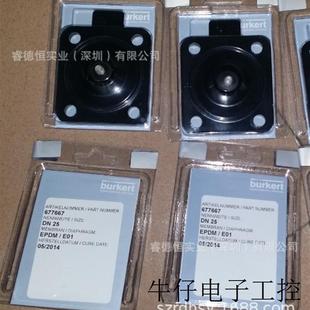 隔膜阀单层膜片 EPDM 德国 橡胶 现货 1520254050