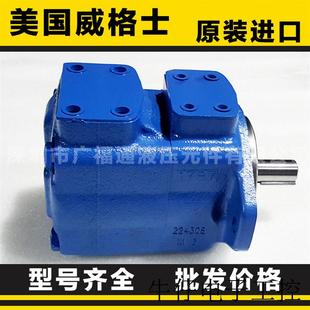现货直销现货20V8A1A22R威格士液压油泵 法兰 VICKERS定量叶片泵