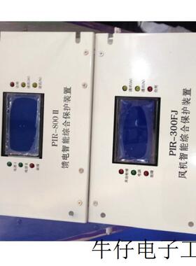 现货直销供应 煤矿用本安型PIR-800II馈电智能综合保护器 原厂正