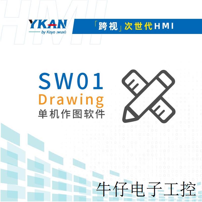 现货直销光洋 作画软件包 SW01-Drawing  单机版作图软件