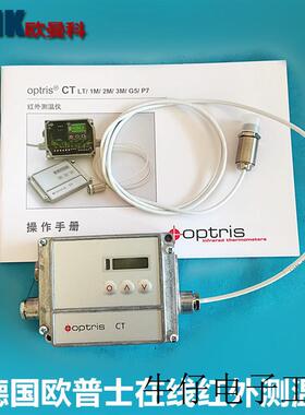 Optris德国CT20/ CTLT20/OPTCTLT20在线红外测温仪