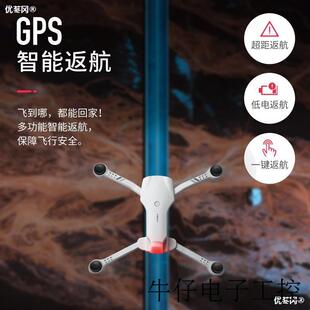 8K无人机高清专业航拍无人机5000米GPS遥控飞机无刷直升机入门级
