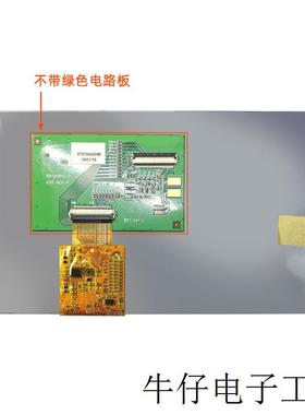 7寸ET0700B0DM6  ET0700B0DH6 ET0700M5DH6不带绿色电路板 EDT屏