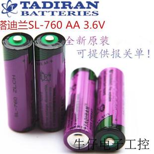 760 塔迪兰 5号AA电池 PLC锂电池 SL760 3.6V