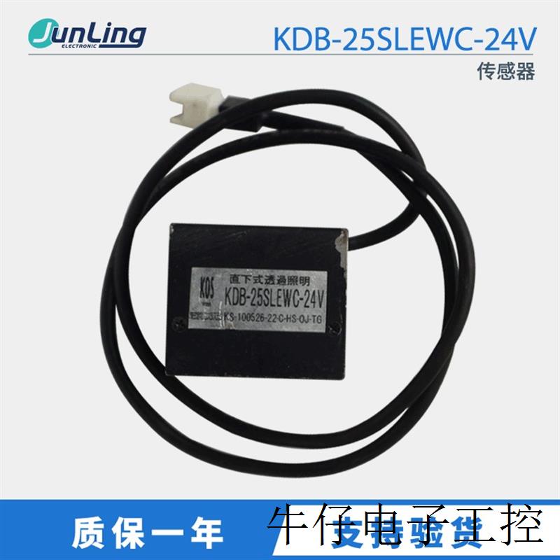 直下式透过照明KDB-25SLEWC-24V KS-100526-22-C-HS 电子元器件市场 传感器 原图主图