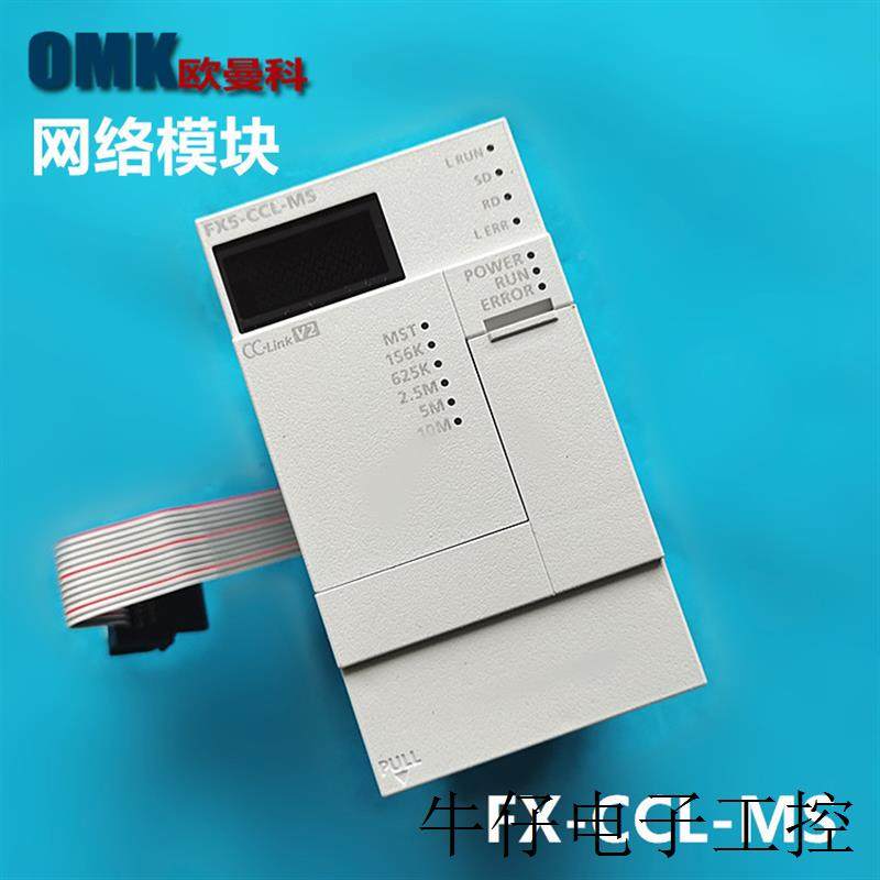 FX5UPLC网络通讯FX5-CCL-MS/FX5-CCLIEF从站网络交换模块