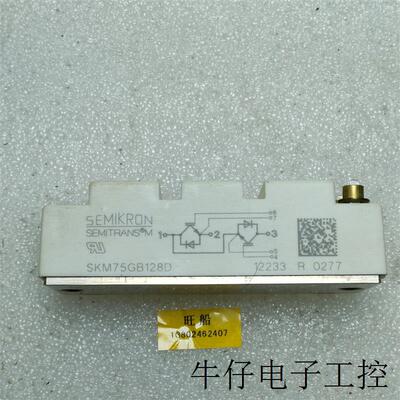 现货直销模块SKM75GB128D