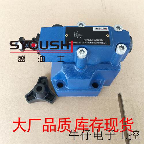 先导顺序阀DZ20-2-L5X/5X DZ20-2-30B/210 DZ20-2-30B/210YM现货