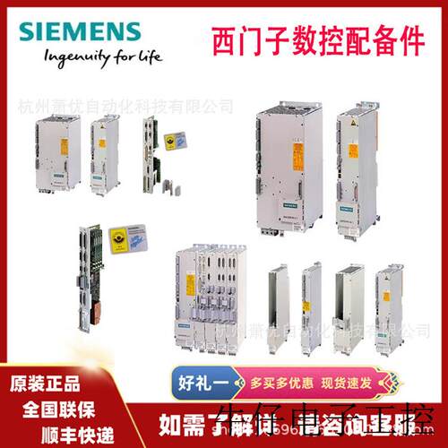 现货直销6SL3054-0EF01-1BA0 全新原装 6SL3054-0EF01-1BA0