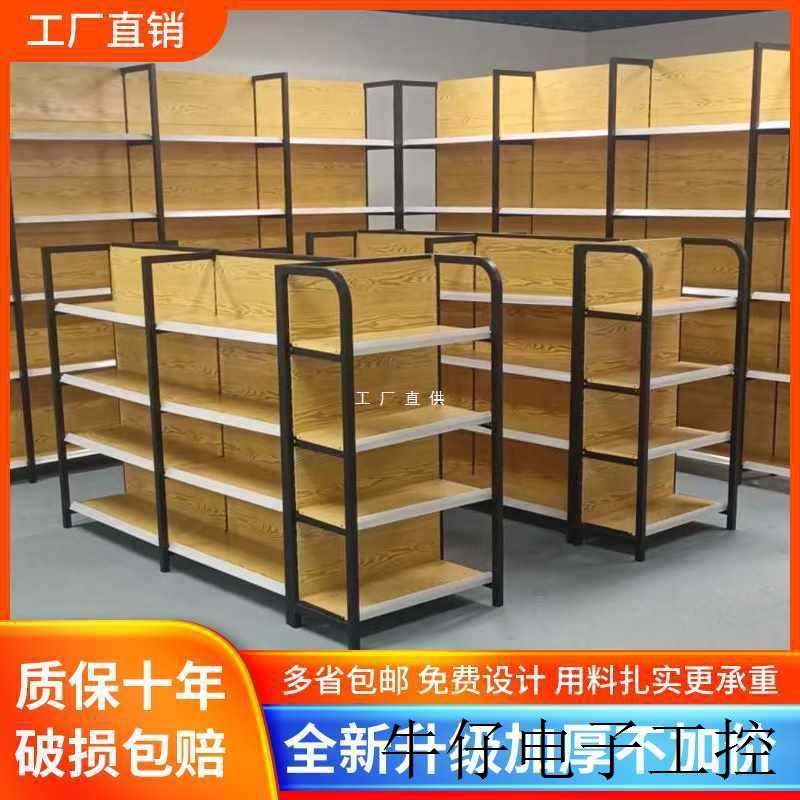 现货直销813B四柱木纹超市货架便利店展示架文具商店置物架小卖部