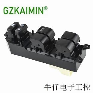 0D111 適用于豐田 06090 0D130 84820 玻璃開關(guān)