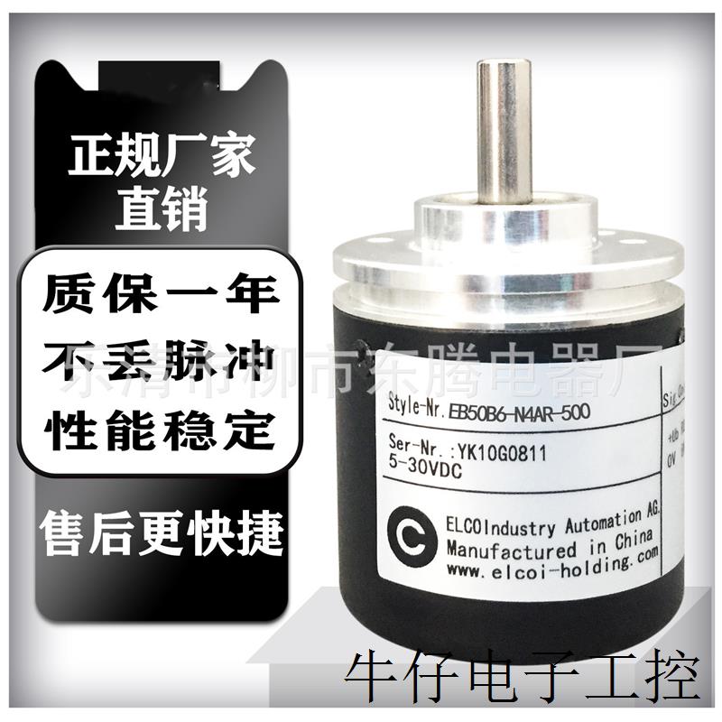热销光电编码器EB50B6-N4AR-500现货供应全新