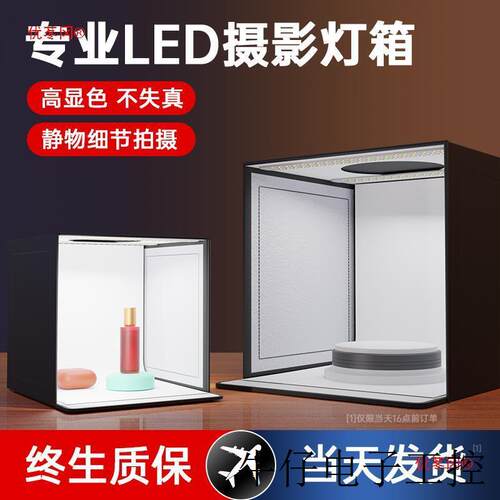 摄影棚小型拍照灯箱电商产品照相背景静物拍摄台led简易迷你