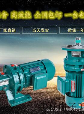 现货直销摆线针轮减速机 BWD2-17-1.5kw/2.2KW/3KW/4KW卧式立式减