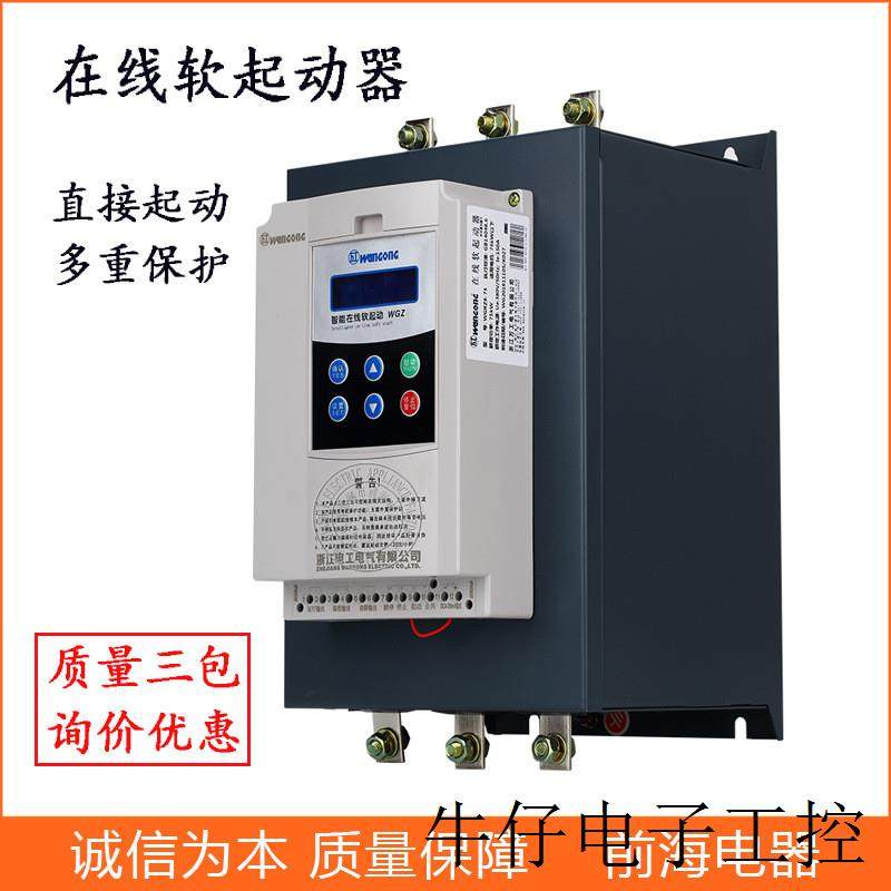 现货直销厂家供应电机软起动器 700kw  800kw 智能软启动器