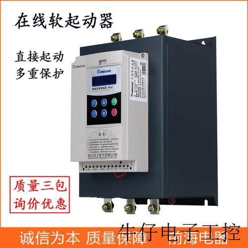 现货直销厂家供应电机软起动器 700kw  800kw 智能软启动器