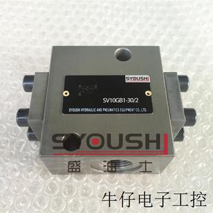 液控单向阀SV10GA1 SV10GA1 30B SV10GB2 SV10GB1