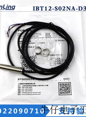 PUBANG电感式接近开关IBT12-S02PA S02NA IBT12-LS04NA D3Y2