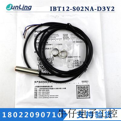 PUBANG电感式接近开关IBT12-S02PA S02NA IBT12-LS04NA D3Y2