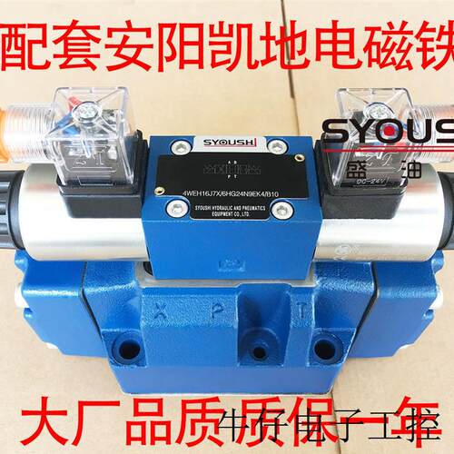 电液阀4WEH16E50B/6EG24N9ETZ5L 4WEH16E6X/6EW220-50NETZ5L