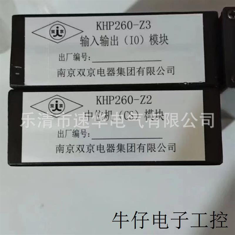 现货直销供应 煤矿用本安型 KHP260-Z3 输入输出(IO)模块