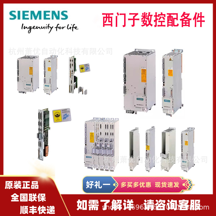 现货直销6SN1118-1NK01-0AA2原装现货6SN1118-1NK01-0AA2