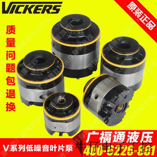 现货直销供应泵胆 4535V60A38系列低噪音叶片