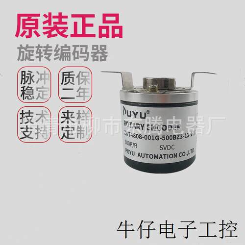 热卖光电编码器ZKT3808-001G-600BZ3-5-24F现货供应全新