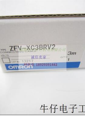 供应ZFV-XC3BRV2 3MZFV系列视觉传感器延长电缆全新原装