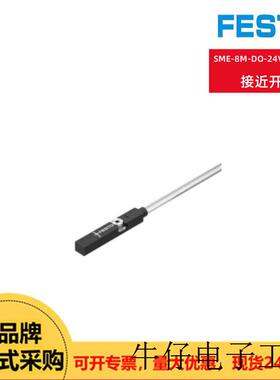 费斯托接近开关SME-8M-DO-24V-K-2.5-OE(543892)现货供应