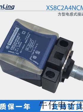 XS8C2A4NCM12 方型电感式接近开关