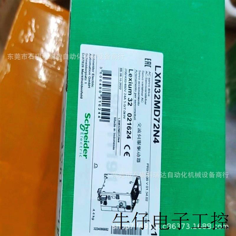 LXM32MD72N4  伺服驱动器 Schneider 全新议价
