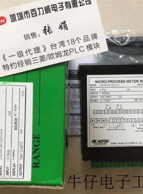 《原厂授权》 台湾铨盛 原装 CWM1-CT-N12-N-A