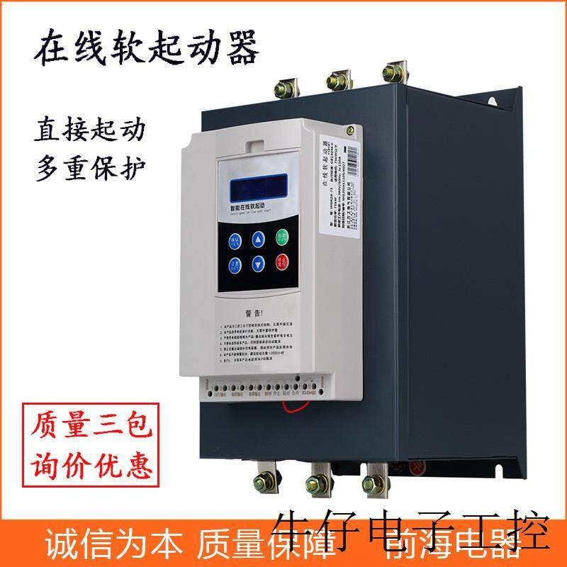现货直销厂家销售电机软起动器250KW 智能软启动器,汽车零部件/养护/美容/维保,启动马达,淘宝优惠券,粉丝福利购,淘宝优惠卷